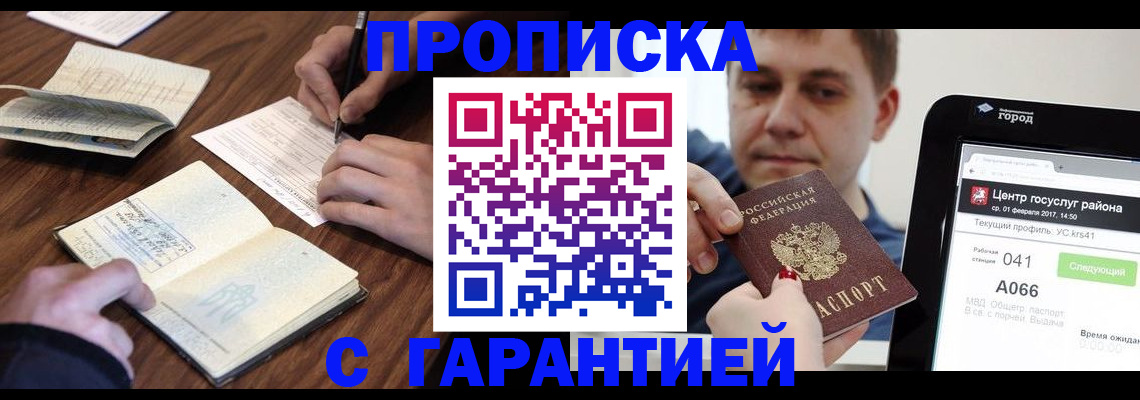 временная регистрация госуслуги в Владивостоке