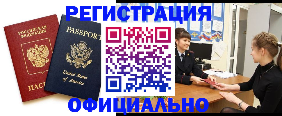 миграционный учет в Владивостоке
