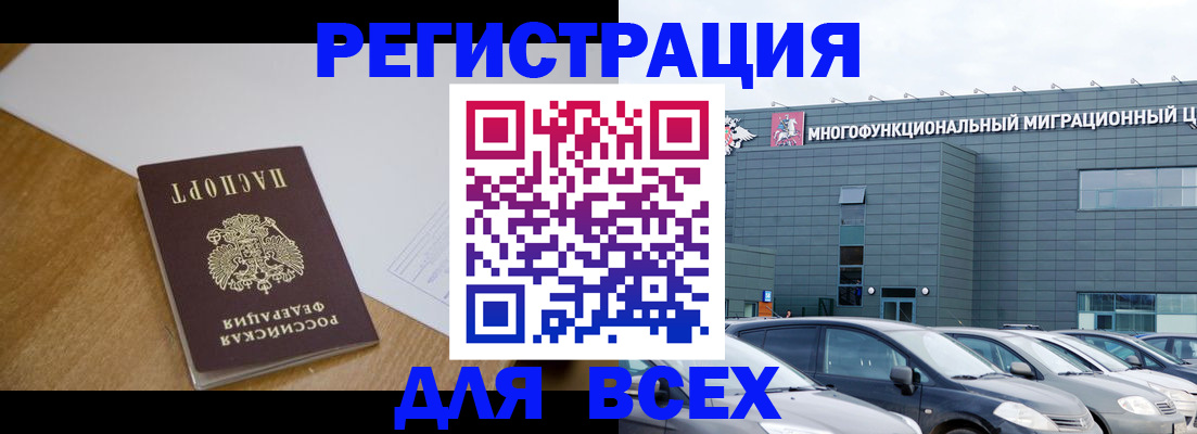 временная регистрация 2025 в Владивостоке