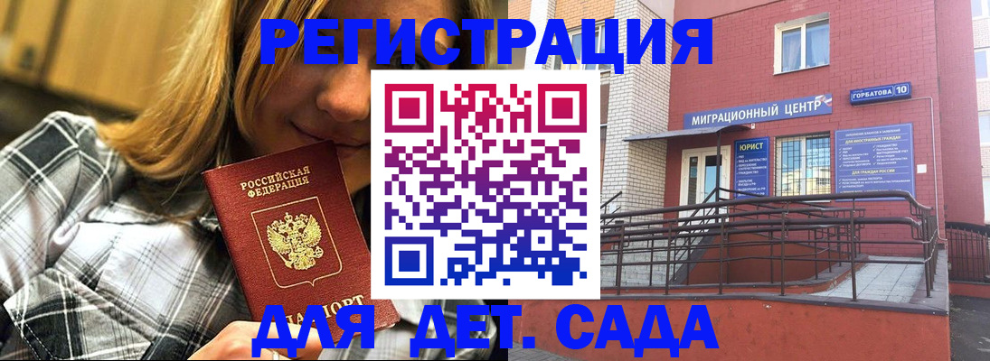 регистрация в Владивостоке