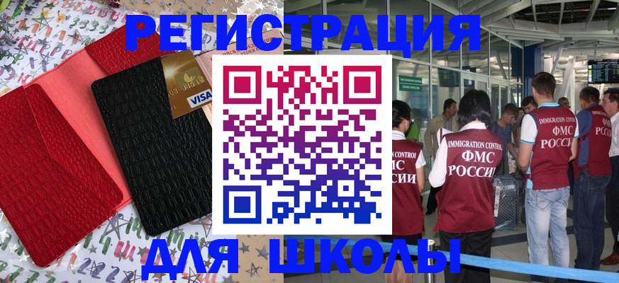 прописка для военкомата в Владивостоке